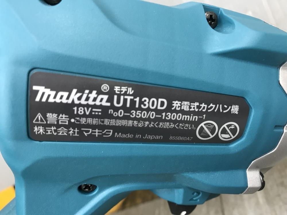 休み makita マキタ 18V充電式カクハン機 UT130DRG 低粘度 高粘度両用 バッテリ 充電器 バッテリ充電器用ケース付 