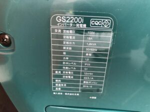 GS2200iの画像5