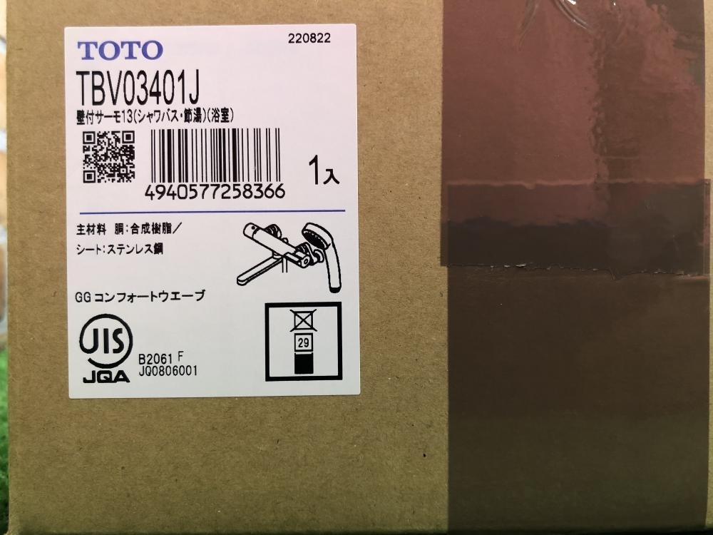 買取実績】TOTO 水栓金具 壁付サーモ シャワバス・節湯 浴室 TBV0341J