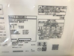 買取実績】ノーリツ 給湯器 LPガス用 GT-2060SAWX-2-BL-20A [神奈川県 ...
