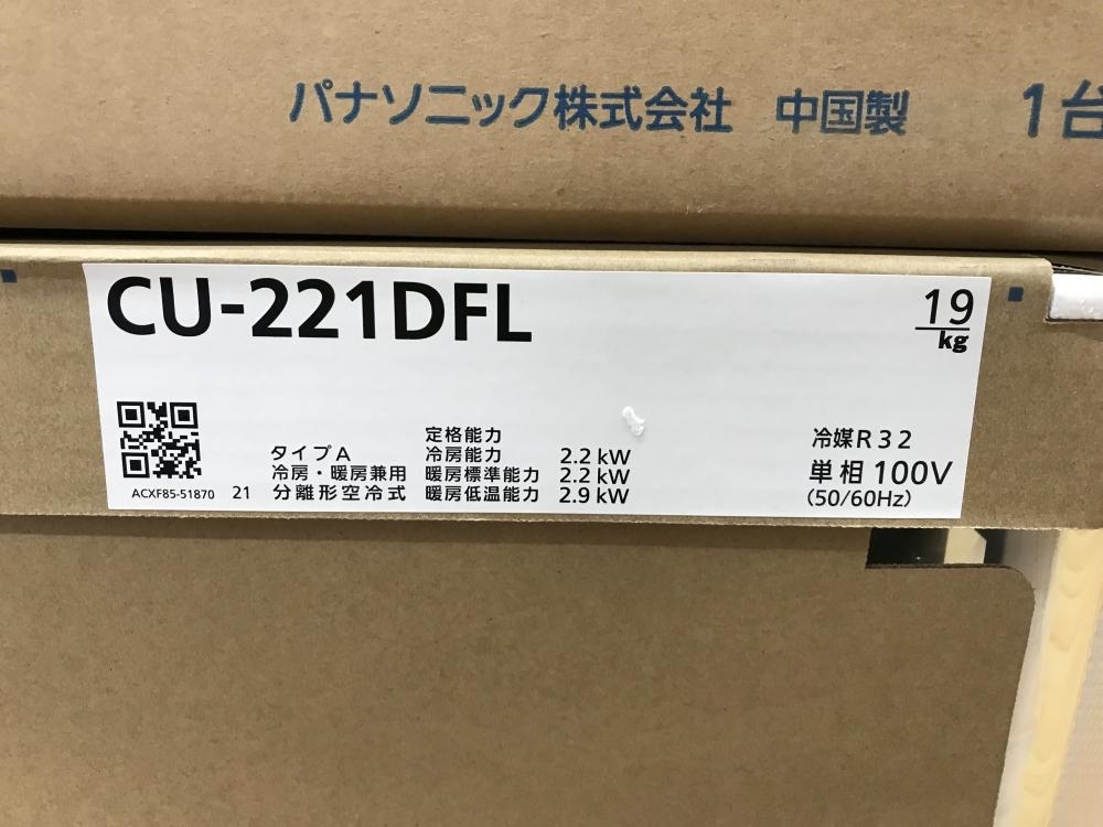 買取実績】パナソニック ルームエアコン CS-221DFL-W[神奈川県茅ケ崎市