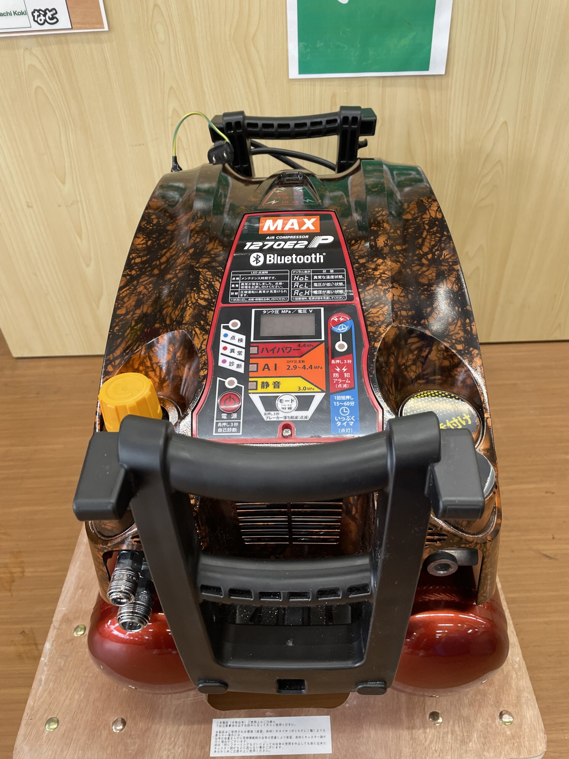 買取実績】MAX 吹き付け対応エアコンプレッサ AK-L1270E2P [神奈川県