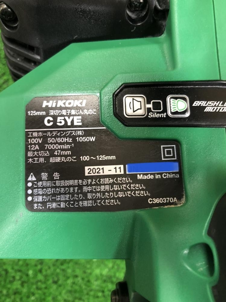 買取事例】HiKOKI 125mm深切り電子集じん丸のこ C5YE［東京都町田市