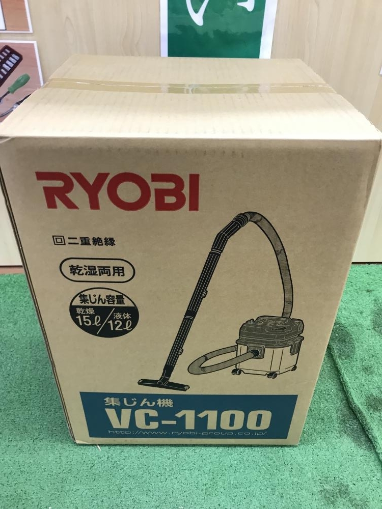 買取実績】RYOBIリョービ 集じん機 VC-1100 [神奈川県海老名市] 厚木店