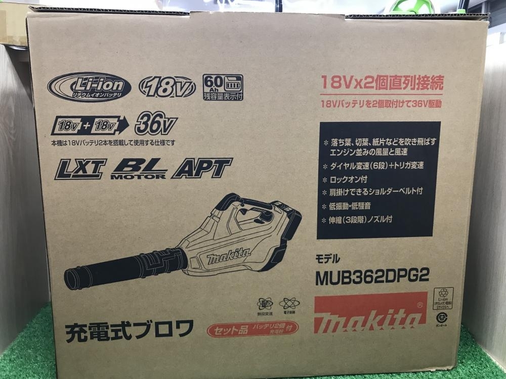 買取実績】マキタ 36V(18V+18V）充電式ブロワ MUB362DPG2 [神奈川県