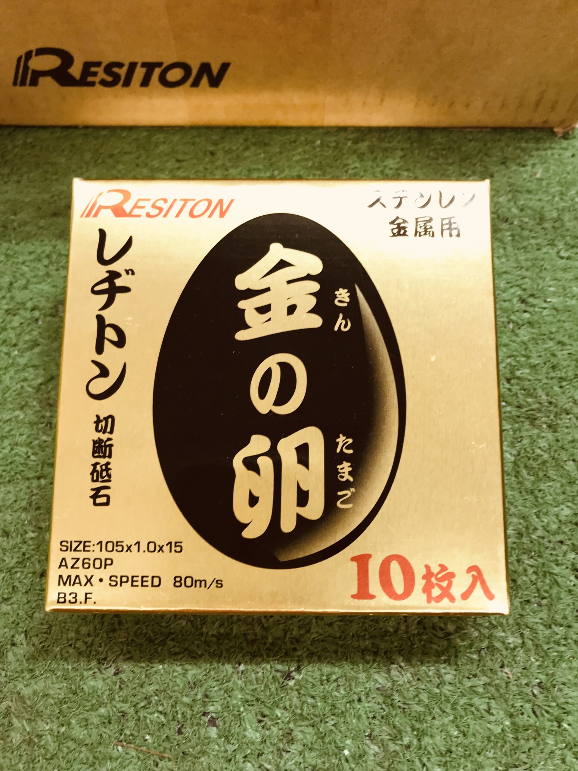 9,000円レヂトン　金の卵　105×1.0×15  200枚入