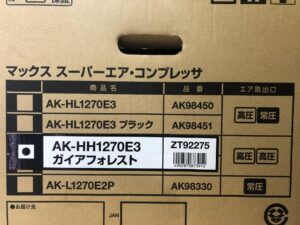 AK-HH1270E3 ガイアフォレスト エア工具の画像5