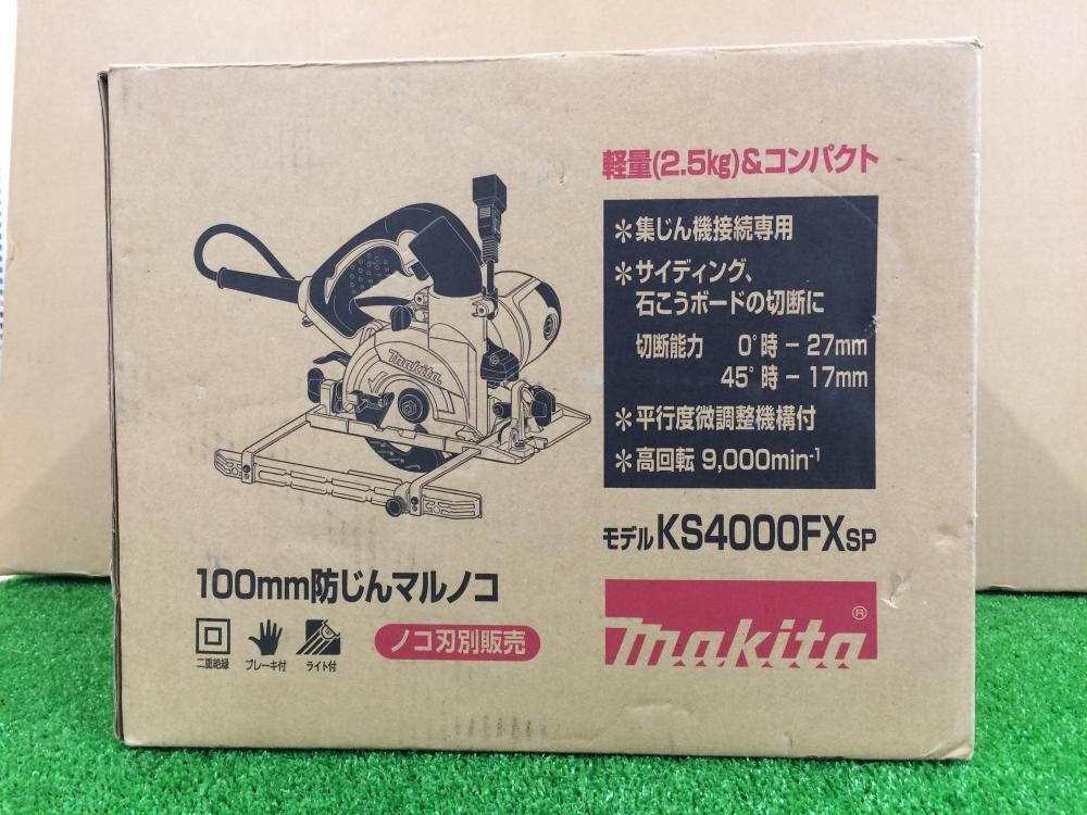 買取実績】マキタ 100mm防じんマルノコ KS4000FXSP[東京都羽村市]八王子店