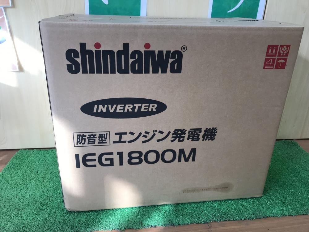 新ダイワ shindaiwa インバータ発電機 IEG1800M 防音型-