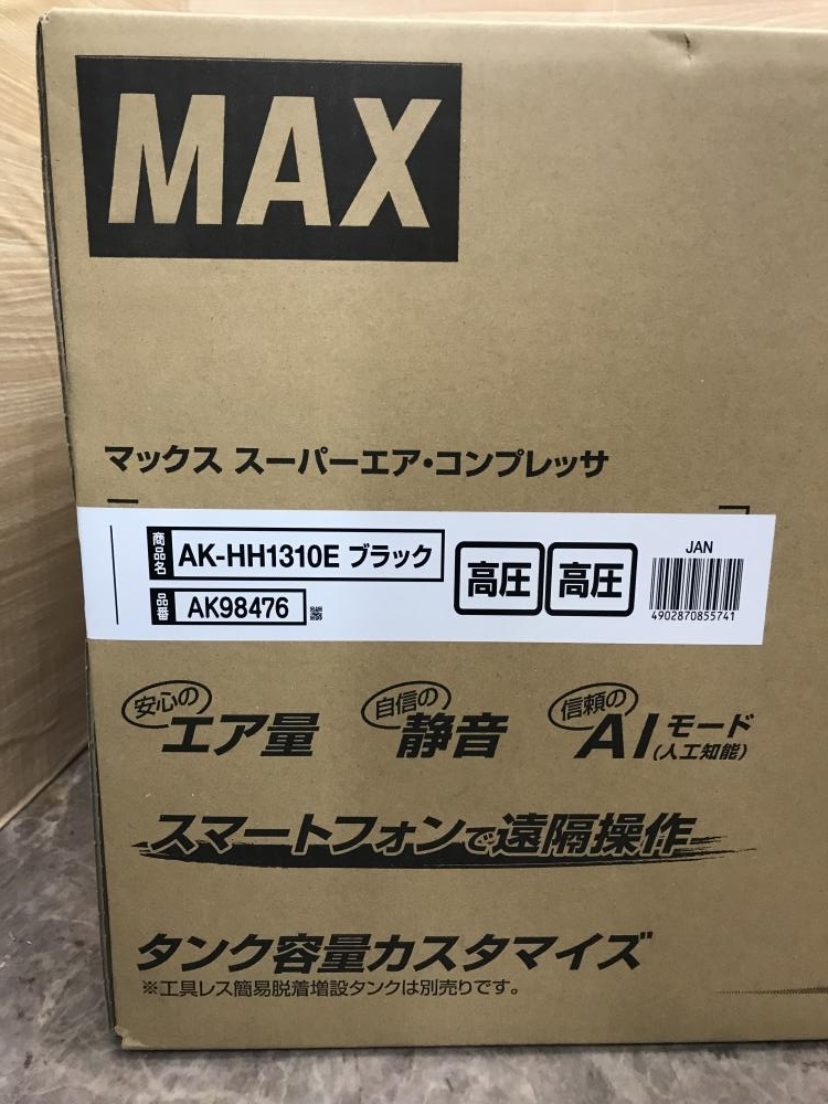 買取実績】マックス MAX スーパーエア・コンプレッサ 高圧専用 AK 