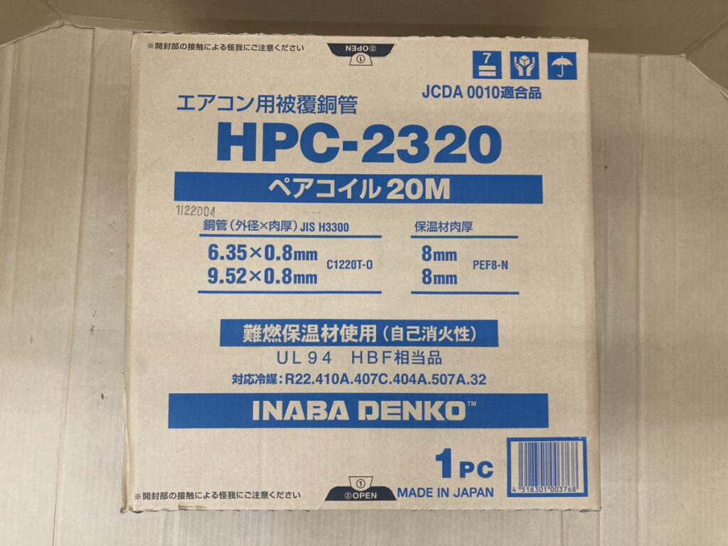 HPC-2320　2分3分の画像