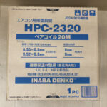 HPC-2320