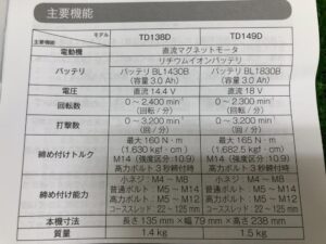 TD149DRFXの画像4