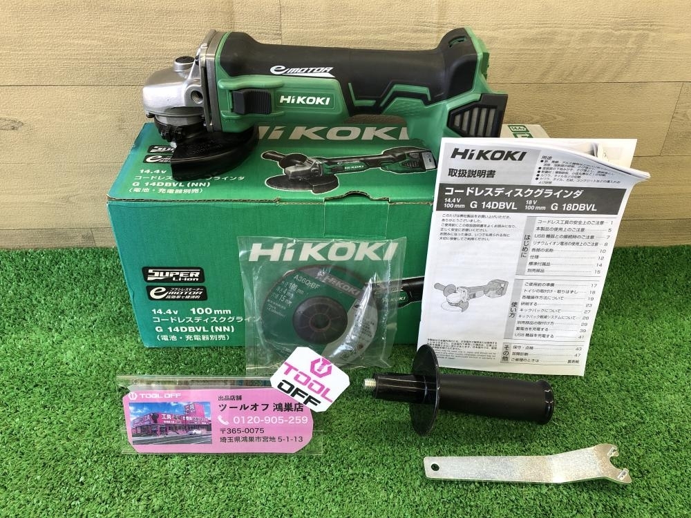 売買 HiKOKI ハイコーキ 旧日立工機 コードレスディスクグラインダ