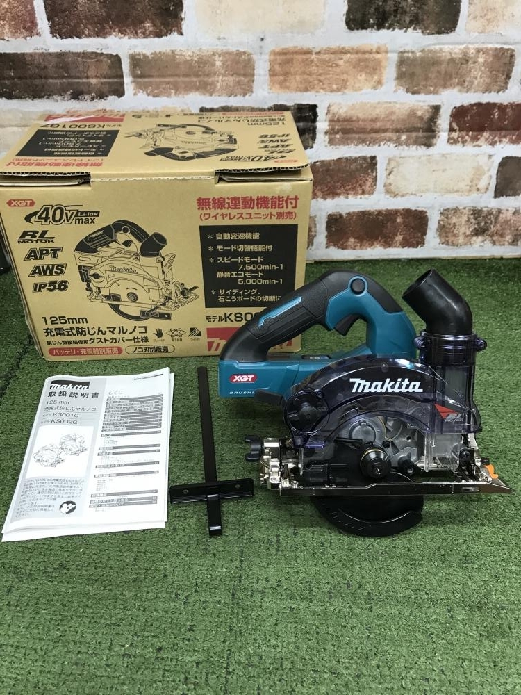 買取実績】マキタ 125mm充電式防じんマルノコ KS001GZ[埼玉県八潮市]草加店