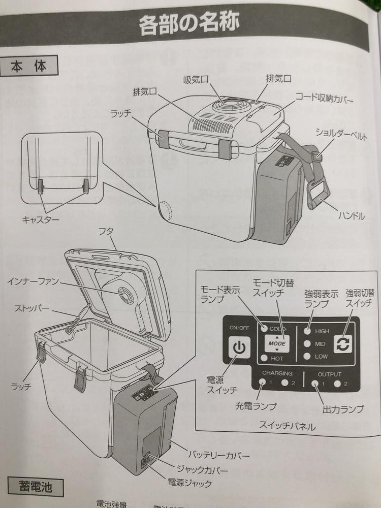 買取実績】HiKOKI コードレス冷温庫 UL18DA（XM）[東京都小平市]八王子店