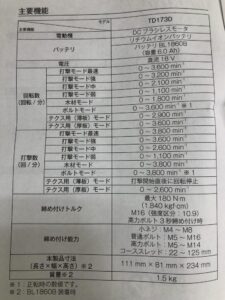 TD173DZOの画像4