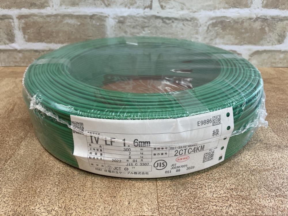 電線 銅線 IV 1.6mm(緑) 300m