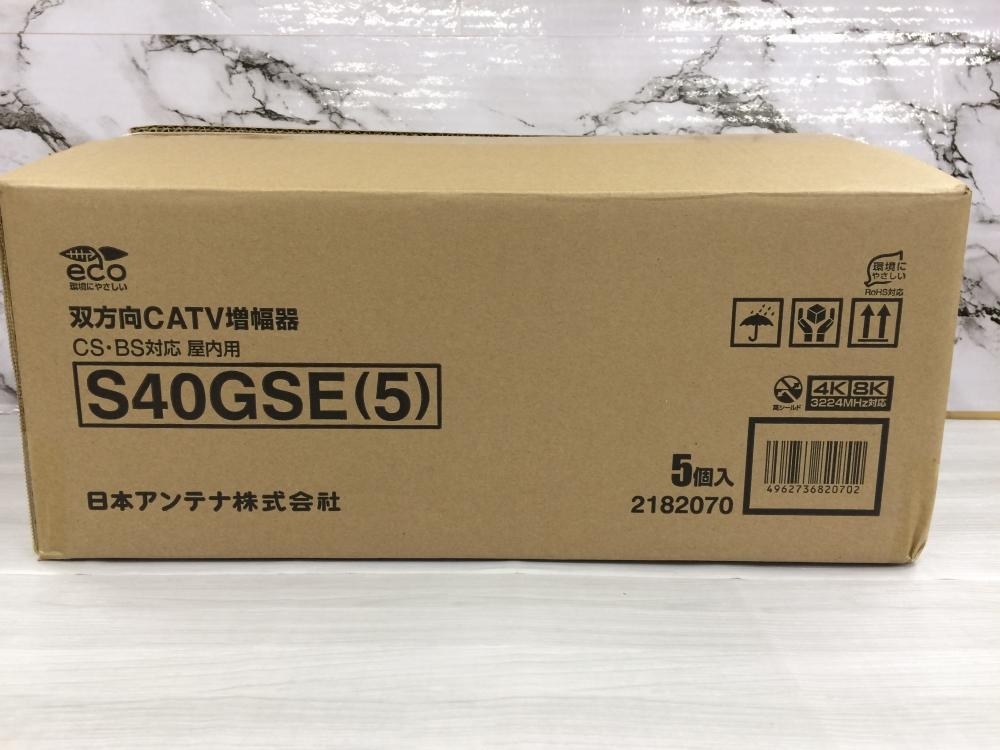 買取実績】日本アンテナ 双方向CATV増幅器 S40GSE(5)[東京都昭島市]八王子店