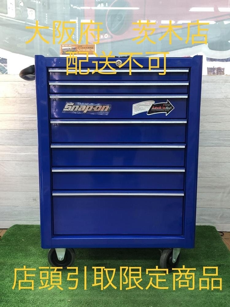 スナップオン 7段　ロールキャビネット KRA2007