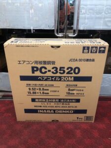 買取実績】因幡電工 ペアコイル 3分5分 PC-3520【埼玉県鴻巣市