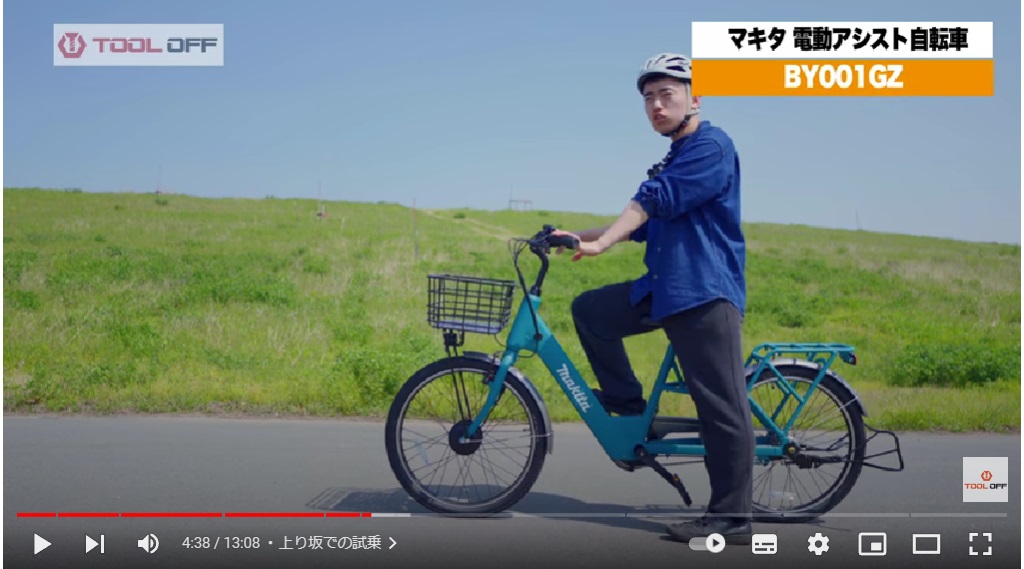 坂道楽々( ﾟДﾟ) マキタ 電動アシスト自転車 BY001 | 工具の買取＆高額 