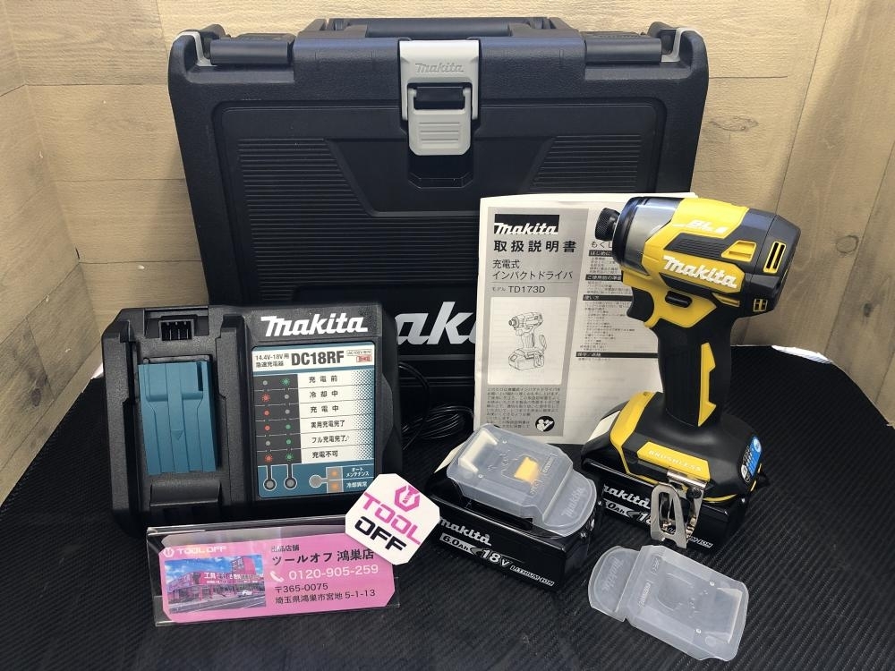 買取実績】マキタ makita 充電式インパクトドライバ 18V TD173DGXFY