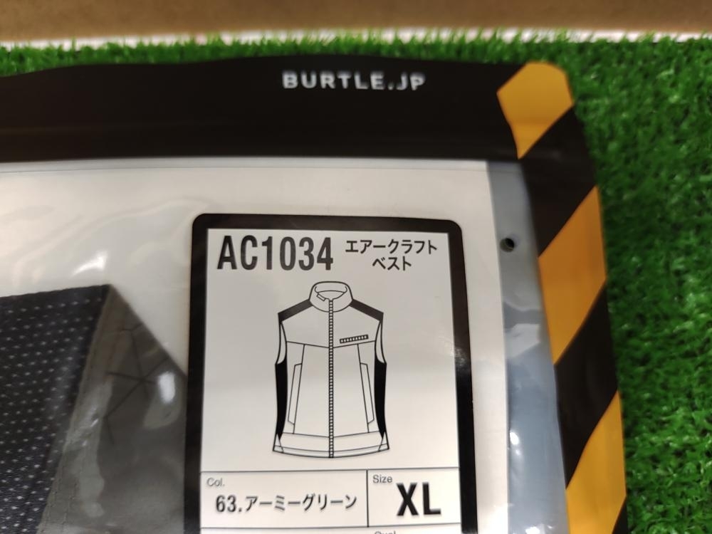 買取実績】バートル BURTLE 空調服 ファン バッテリーセット AC260
