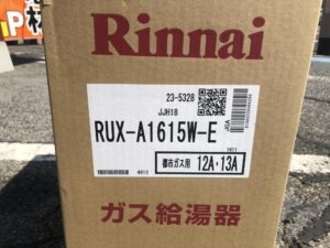 RUX-A1615W-E ※リモコン無しの画像2