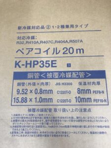 3分5分 K-HP35Eの画像2