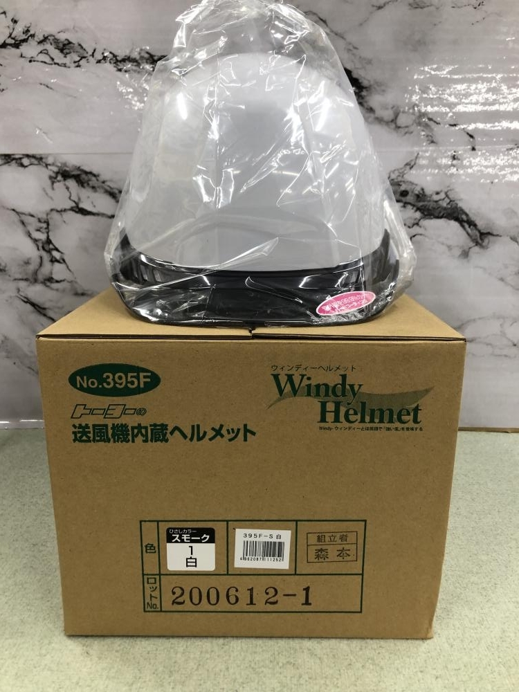 夏の頭対策(´・ω・｀) トーヨーセフティ 送風機内蔵ヘルメット 395F ...