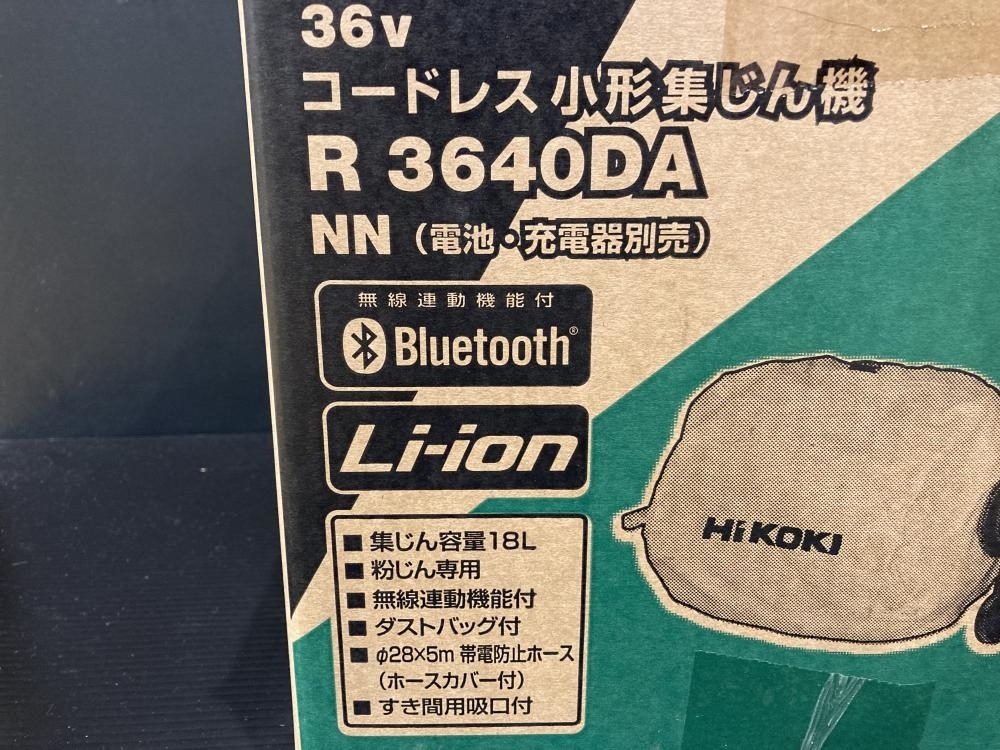 買取実績】HiKOKI 36Vコードレス小形集じん機 R3640DA(NN)［埼玉県