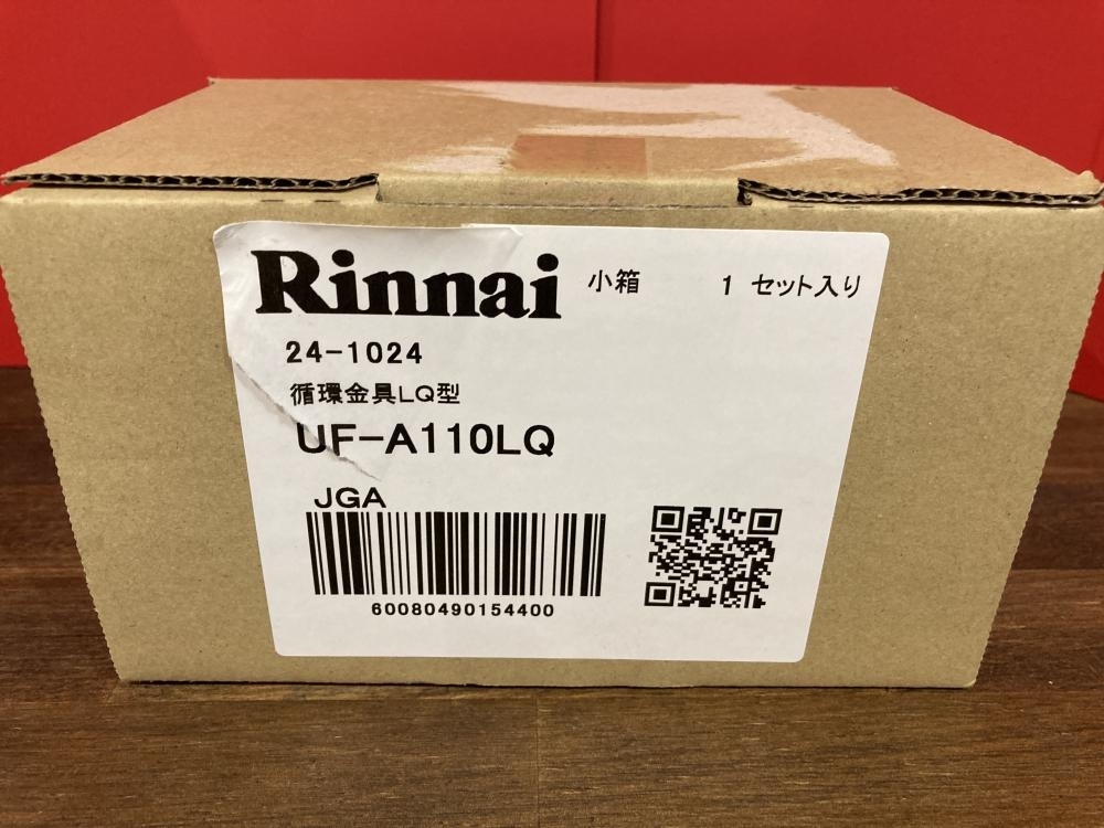 買取実績】リンナイ Rinnai ガスふろ給湯器 ecoジョーズ 都市ガス RUF