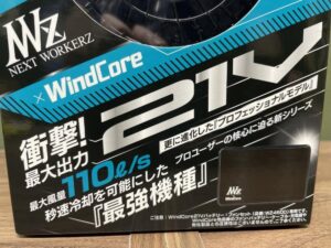 買取実績】ワークマン ウィンドコア21Vバッテリーファンセット WZ4600