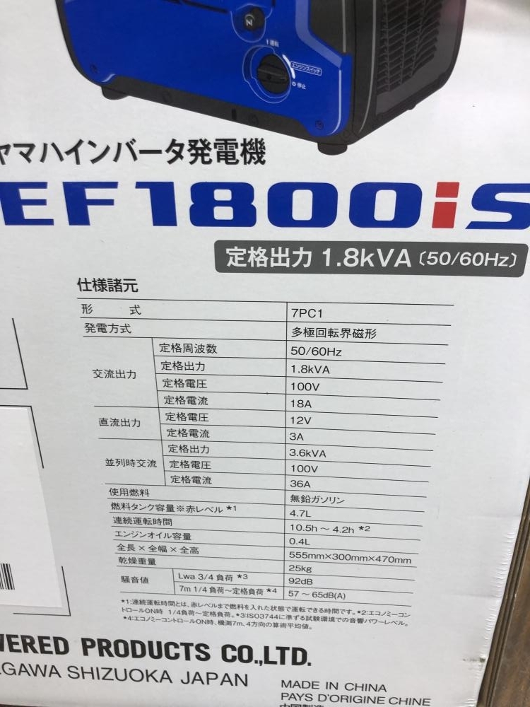 買取実績】YAMAHA インバータ発電機EF1800iS [東京都世田谷区]調布店