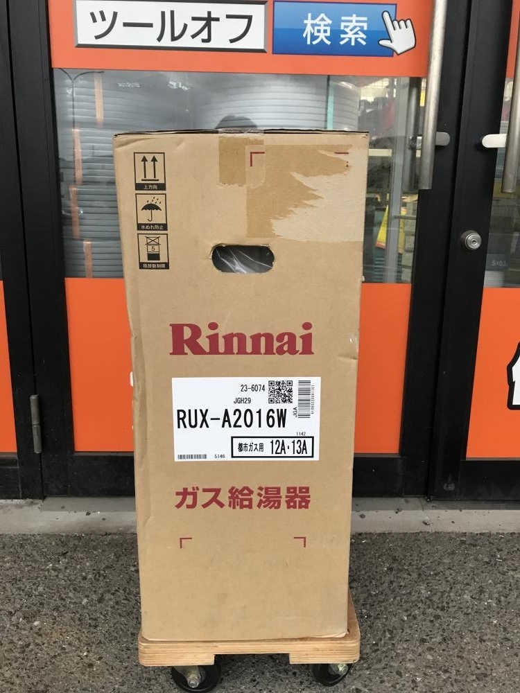 買取実績】Rinnai/リンナイ ガス給湯器 RUX-A2016W 都市ガス用 12A13A