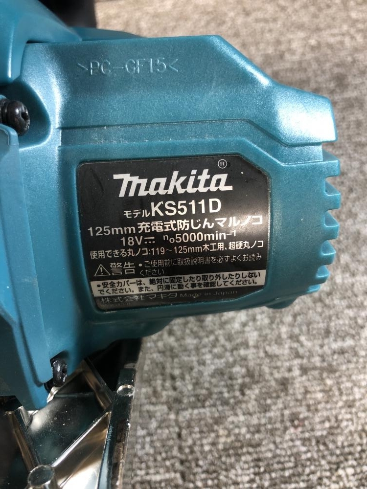 買取実績】マキタ makita 125ｍｍ充電式防じんマルノコ 18V KS511D