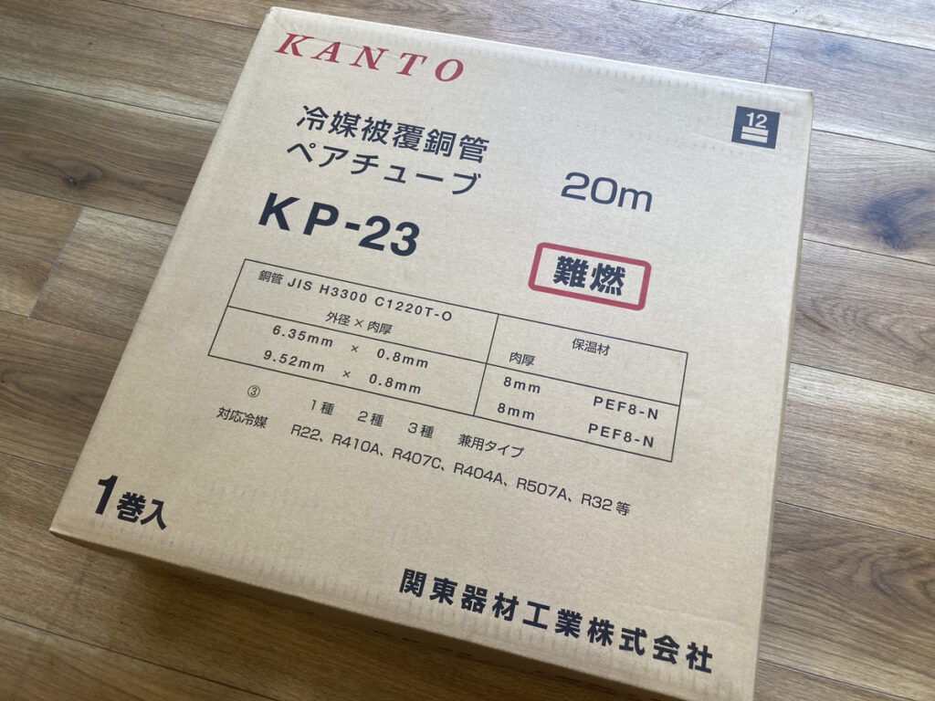   2分3分 20m KP-23の画像