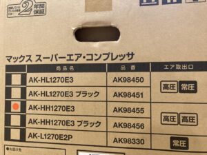 AK-HH1270E3の画像5