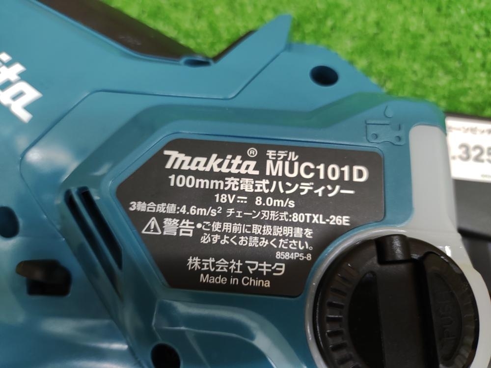 買取実績】マキタ 100mm充電式ハンディソー MUC101DRG [茨城県龍ヶ崎市