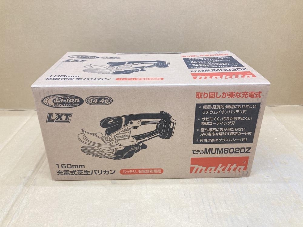 買取実績】マキタ 14.4V 160mm充電式芝生バリカン MUM602DZ【東京都