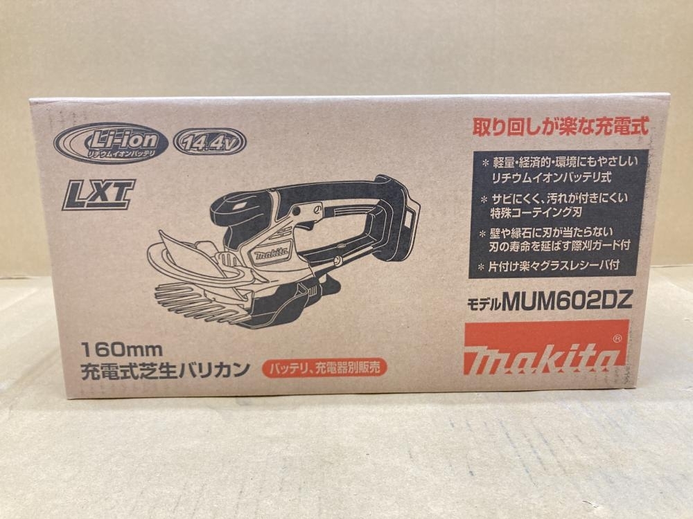 買取実績】 マキタ 14.4V 160mm充電式芝生バリカン MUM602DZ 新品