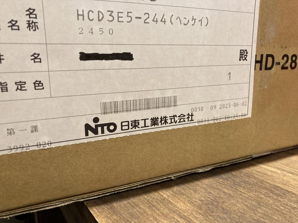 買取実績】日東工業 HCD形ホーム分電盤 HCD3E5-244[埼玉県上尾市]上尾店