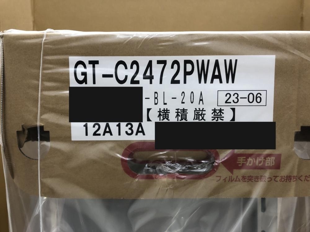 買取実績】NORITZ 都市ガス ふろ給湯器 リモコンセット GT-C2072PWAW