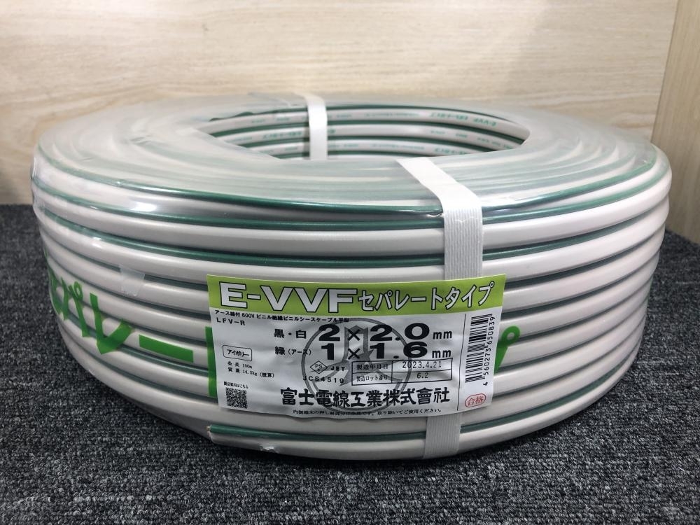 富士電線 E-VVF(複合２×２.０㎜＋アース１.６㎜)新品 - ケーブル/シールド