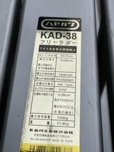  KAD-38の画像5