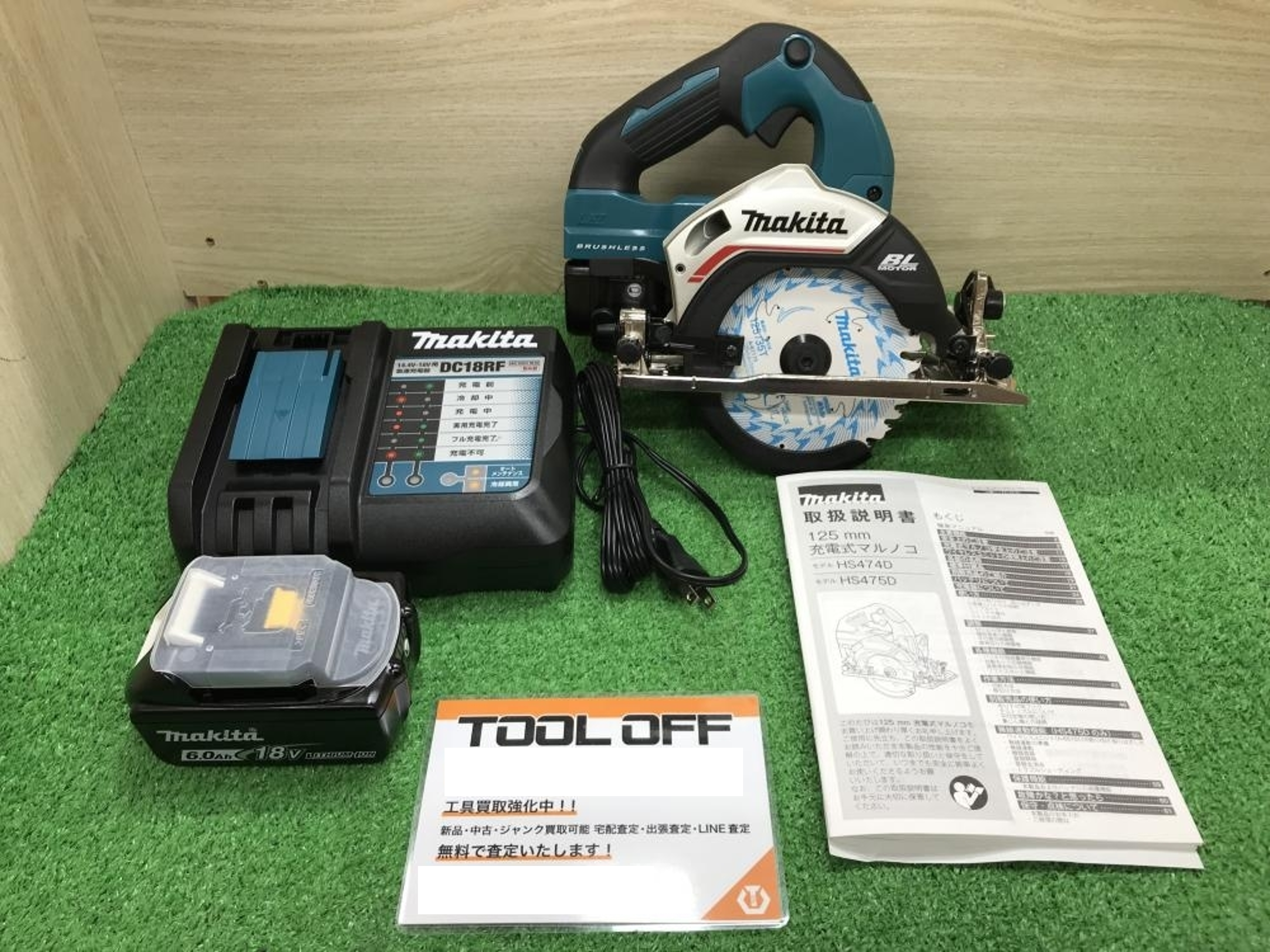 マキタ makita 18V充電式マルノコ 丸のこ 丸鋸 HS474DRGX ［東京都