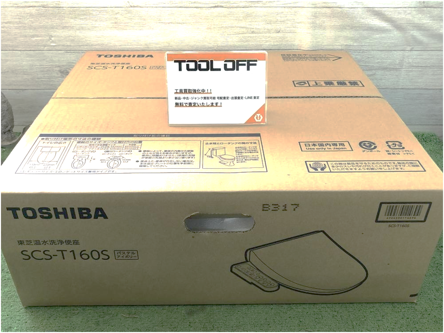 買取実績】 TOSHIBA 東芝(TOSHIBA) クリーンウォッシュ ウォシュレット