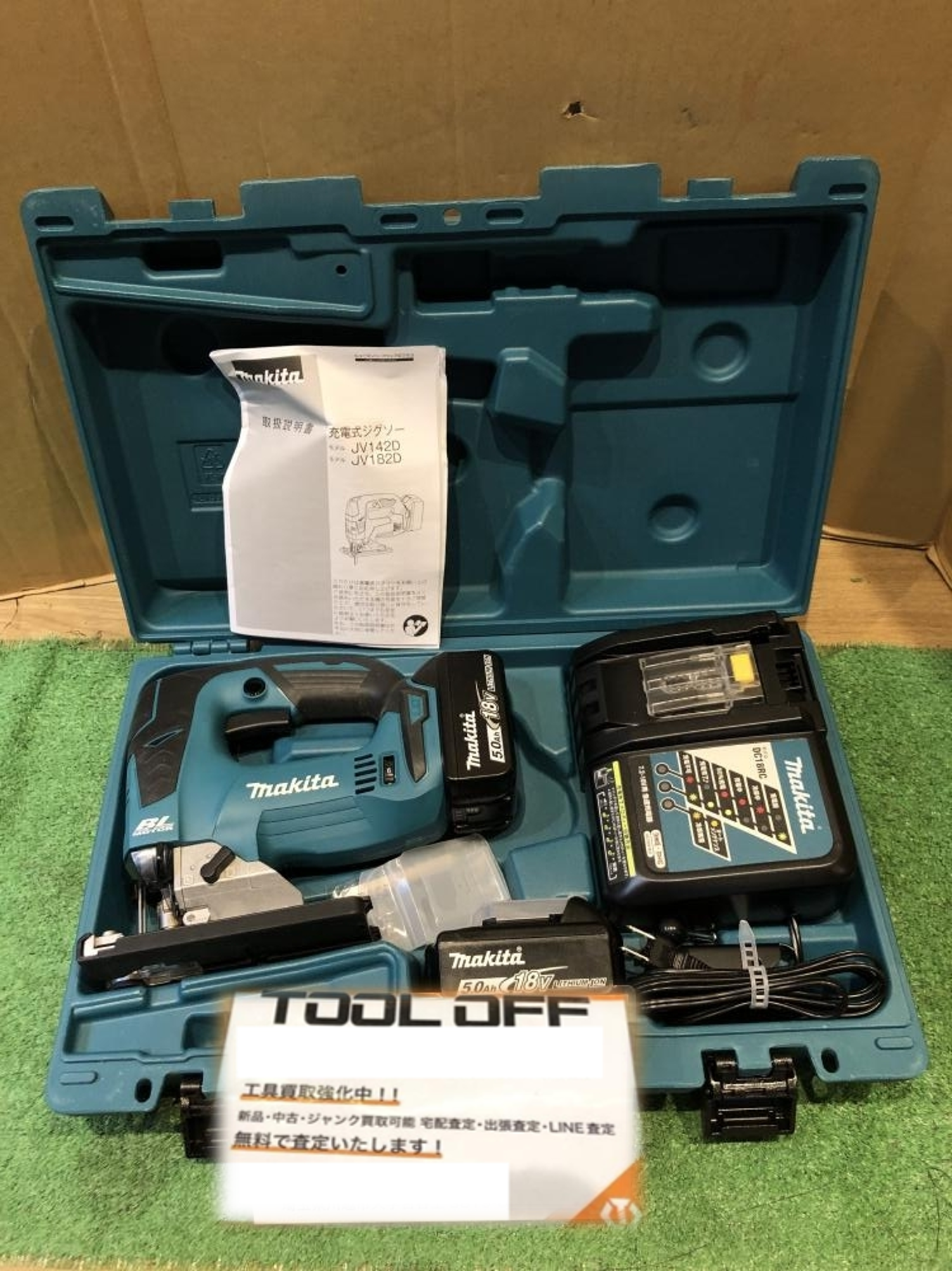 買取実績】マキタ makita 充電式ジグソー JV182DRF［千葉県市川市 