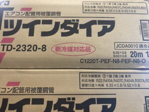 送料こみですトーヨー冷媒配管TD−2420